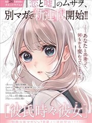 墨都书简 漫画改编封面